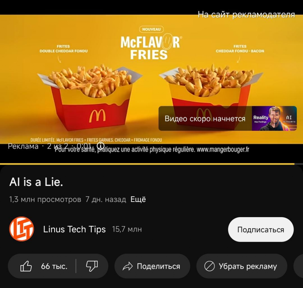 Пример рекламной вставки в видеоролике